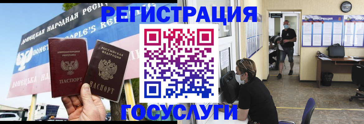 временная регистрация надежно в Мурманске