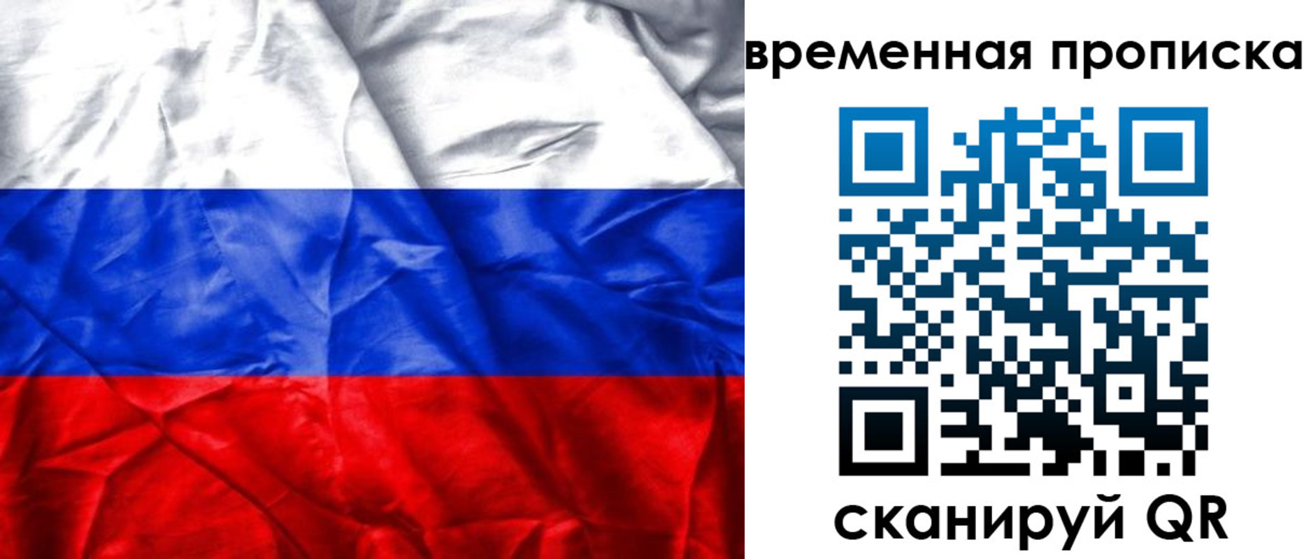 прописка от собственника в Мурманске
