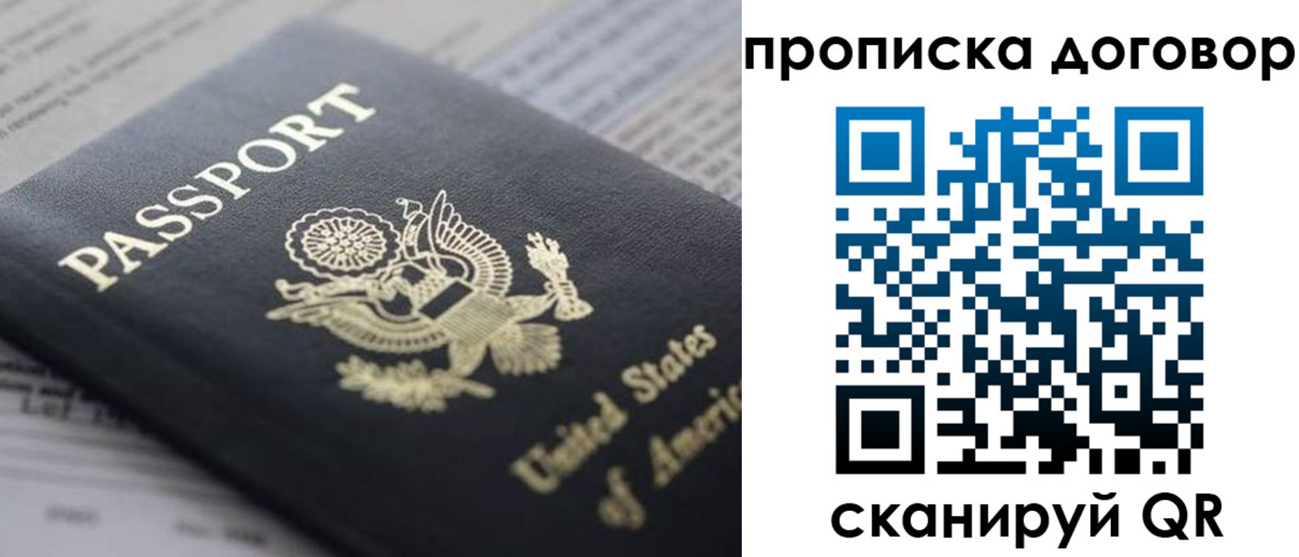 прописка в квартире в Мурманске