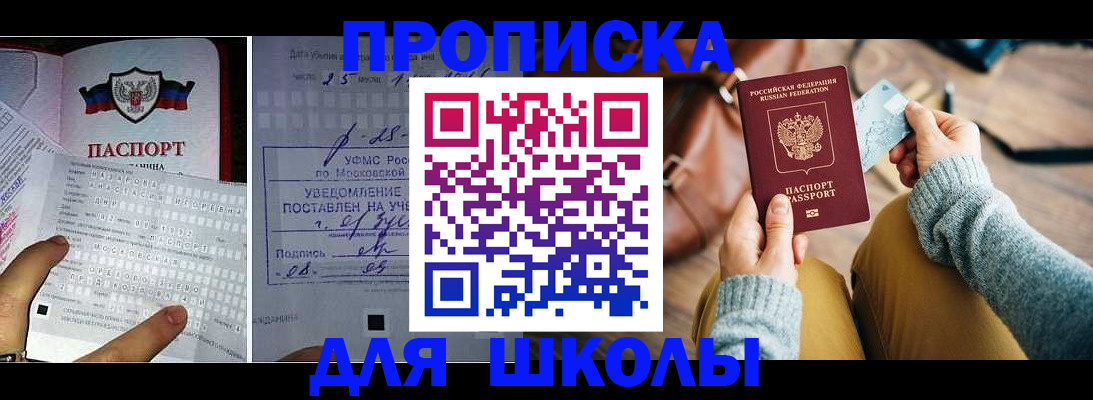 регистрация в Мурманске
