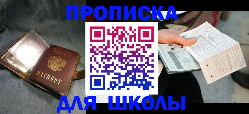 временная регистрация надежно в Мурманске