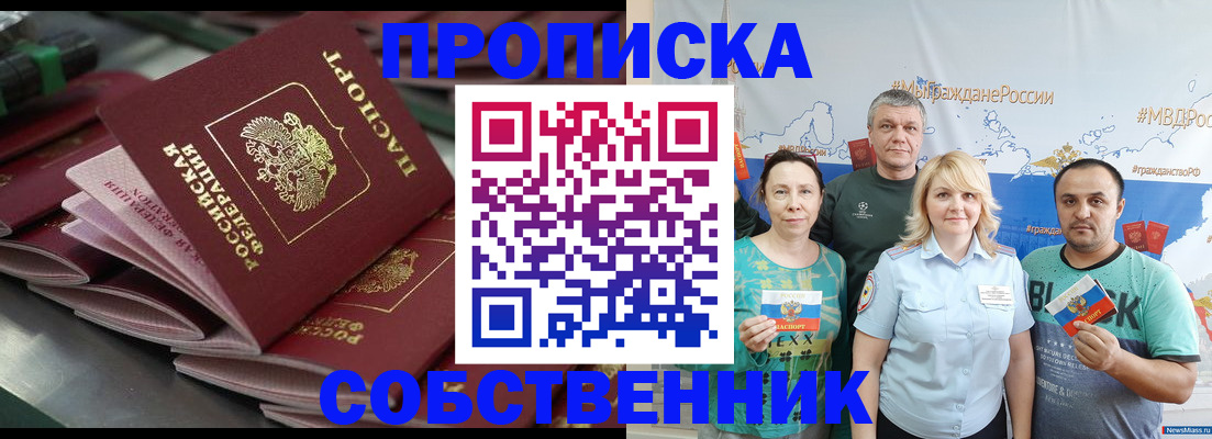 временная регистрация адрес в Мурманске